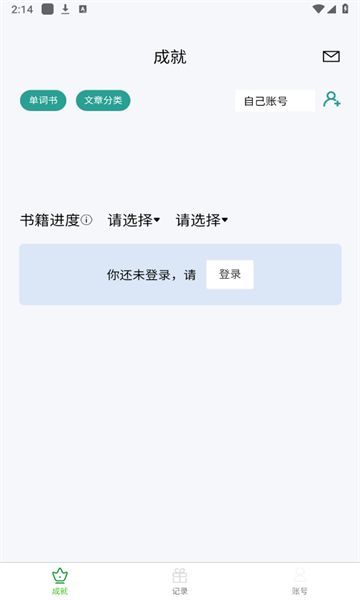 壹叁万物英语通用版图2