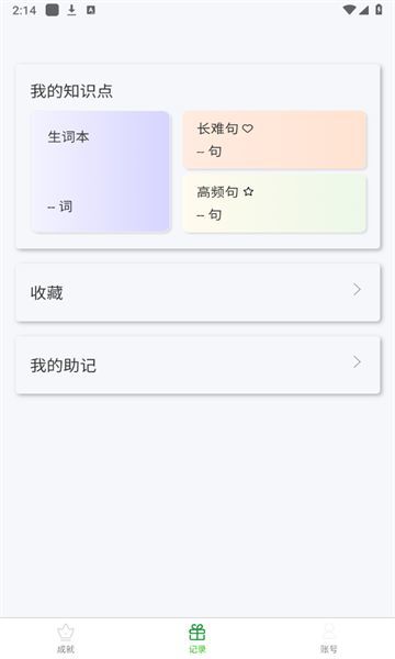 壹叁万物英语通用版图3