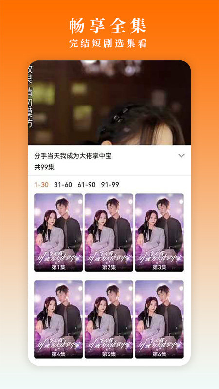 爱趣吧免费版图2