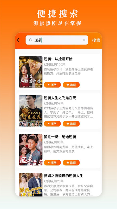 爱趣吧免费版图3