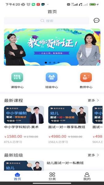 粒知课堂官方正版图2