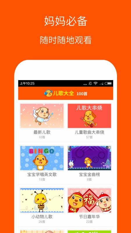 儿歌大全100首原版图2