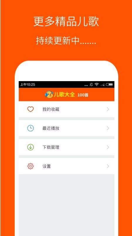 儿歌大全100首原版图3