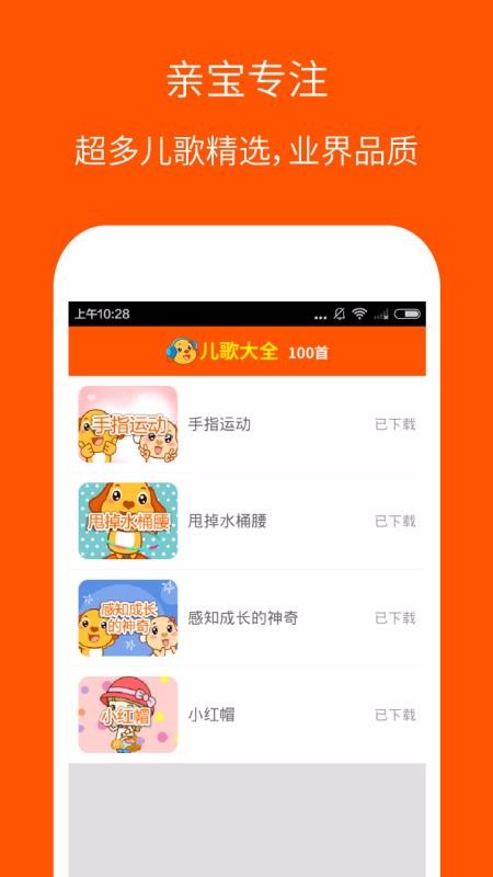 儿歌大全100首原版图4