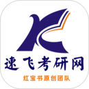西财考研无广告版