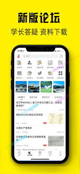西财考研无广告版