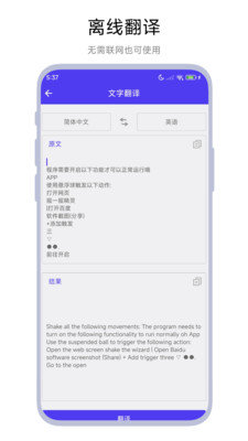 划词翻译器官方正版图2