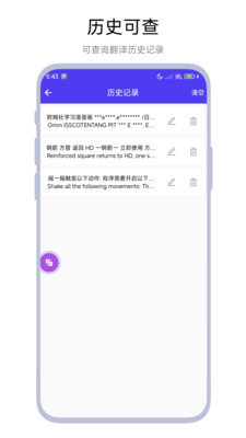 划词翻译器官方正版图3