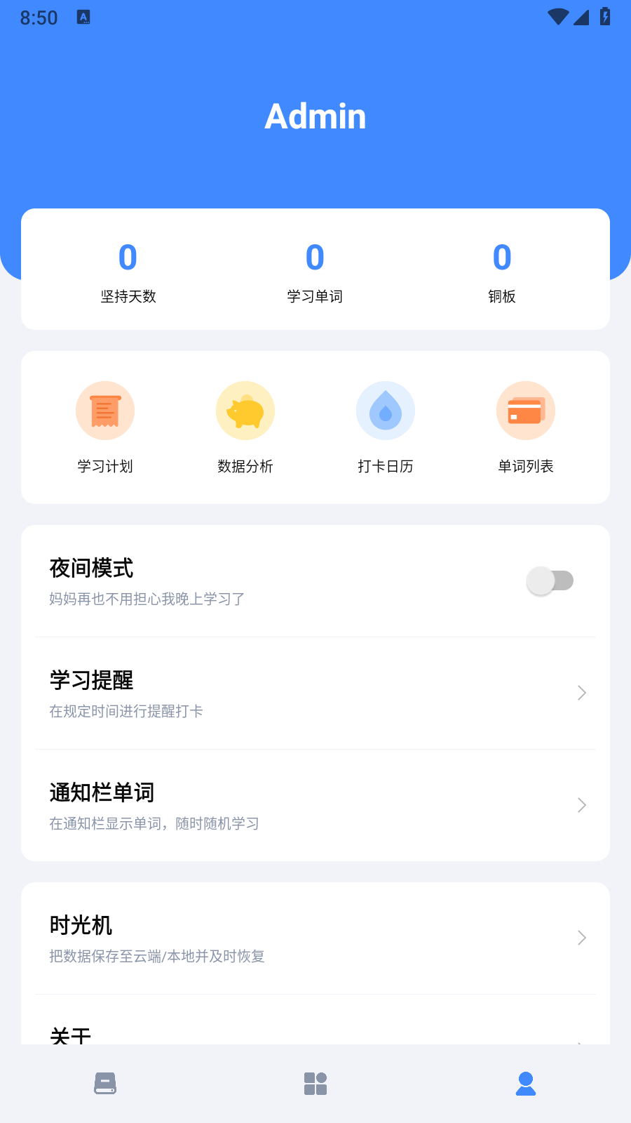 要背单词