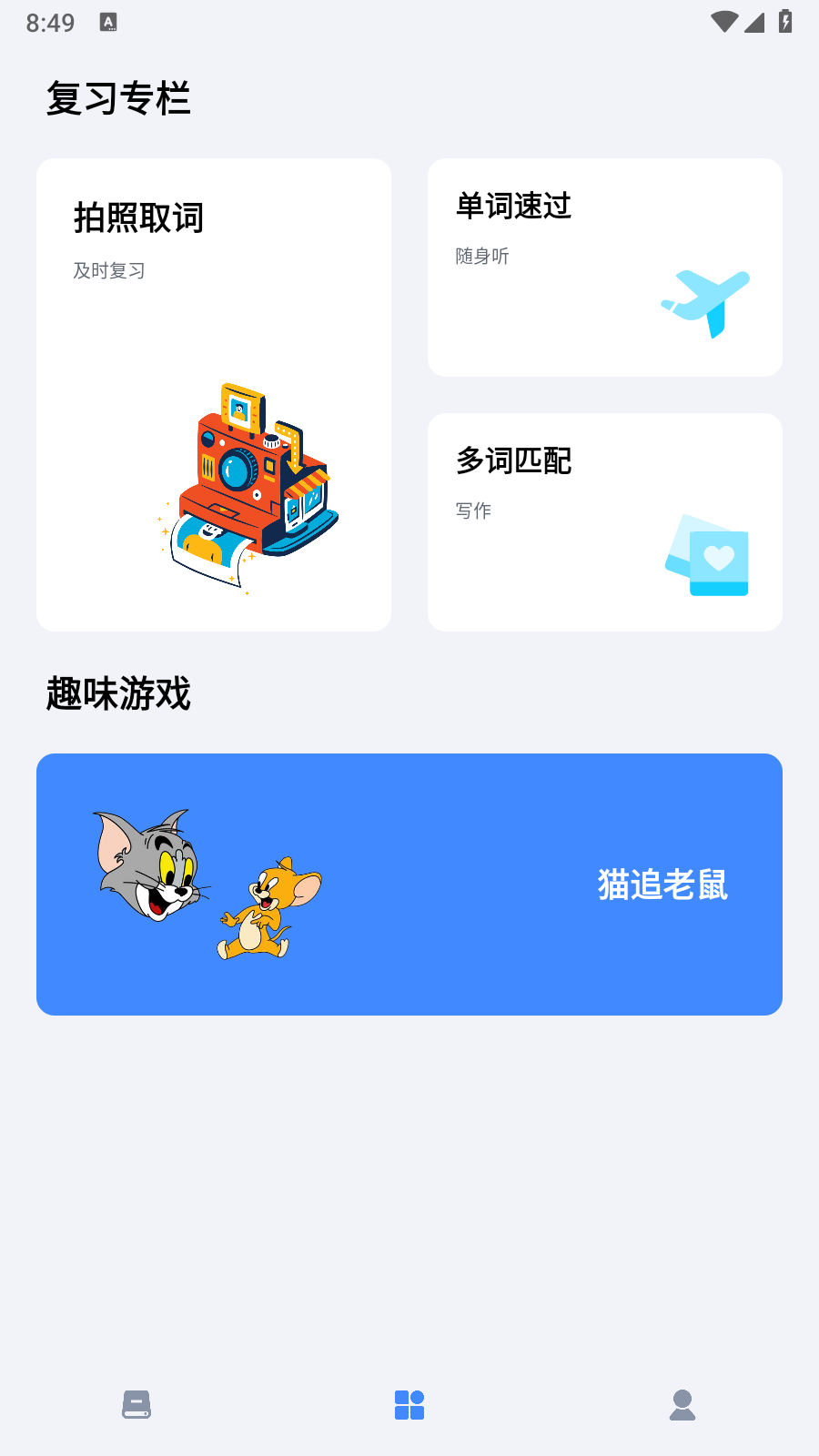 要背单词