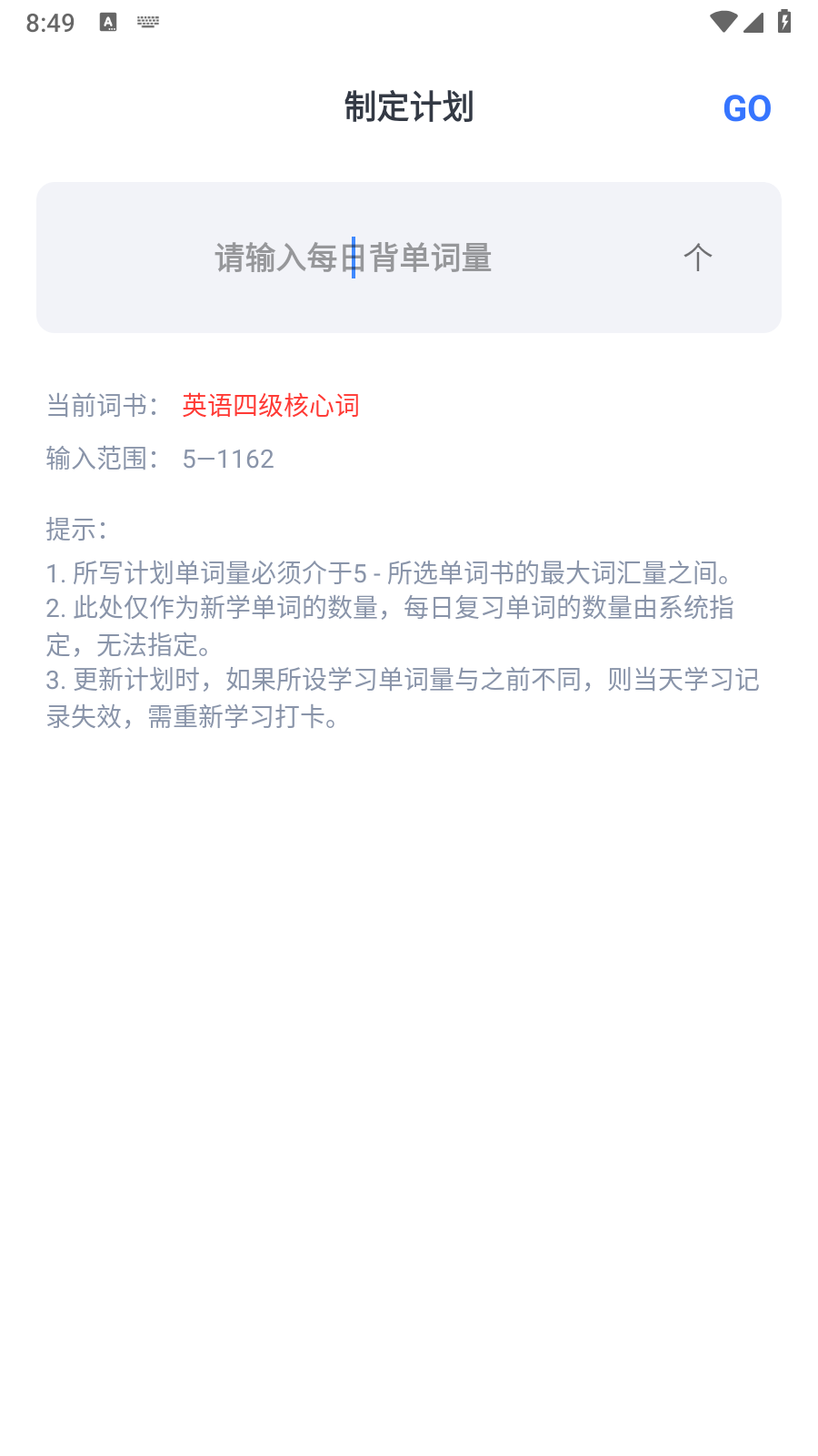 要背单词