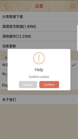 传统图解词典通用版图2
