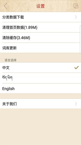 传统图解词典通用版图4
