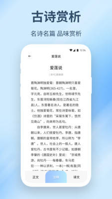 精读圣书免费版