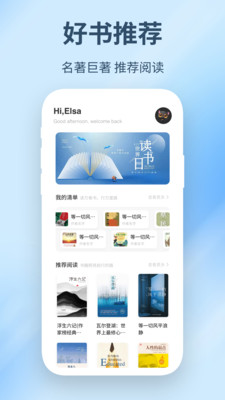 精读圣书免费版