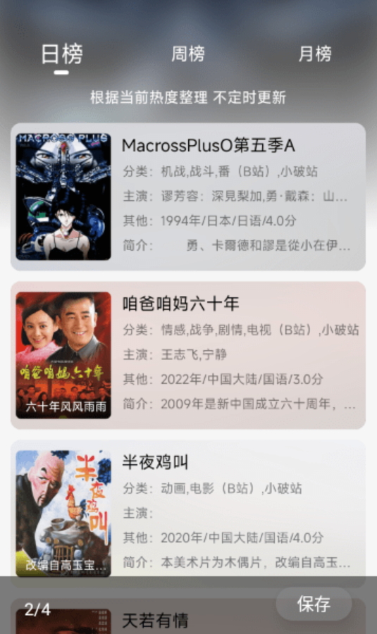 曼波安卓官方版图1