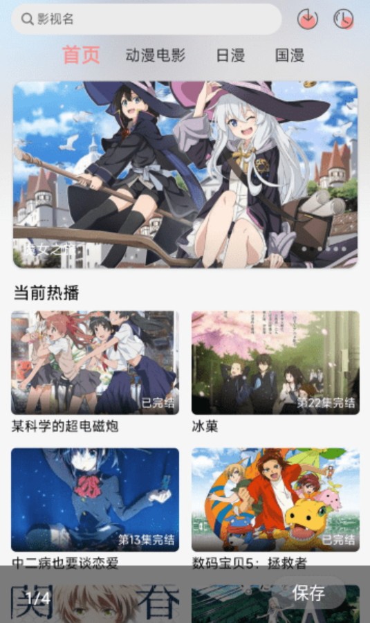 曼波安卓官方版图2