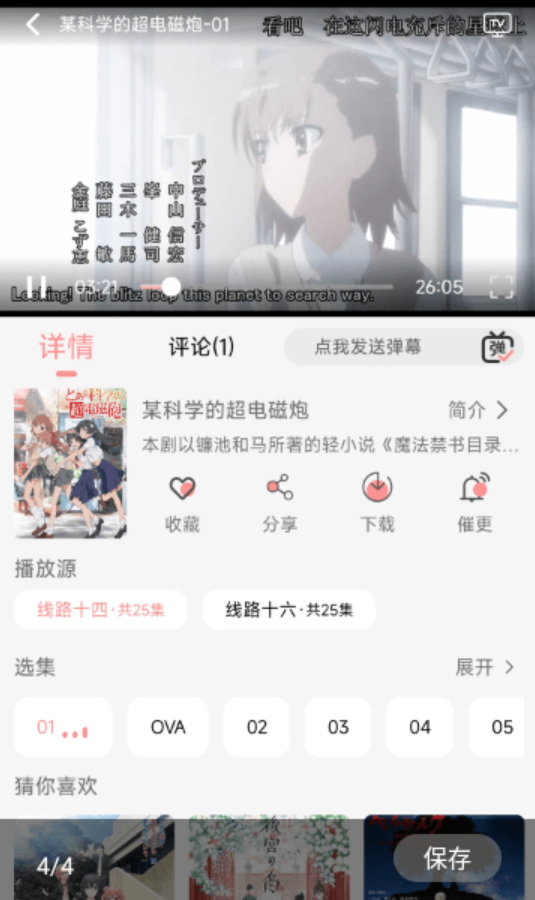 曼波安卓官方版图3