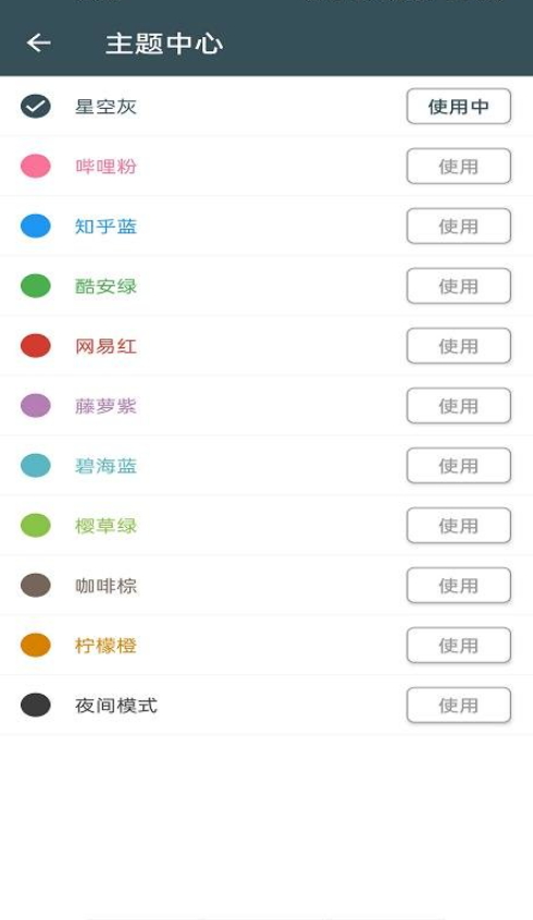 好Q音乐安卓官方版图4