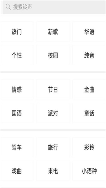 酷听音乐官方版图1