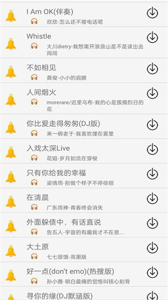 酷听音乐官方版图2