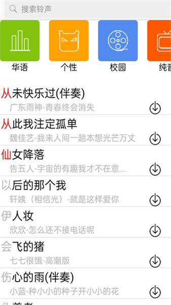 酷听音乐官方版图3
