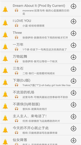 酷听音乐官方版图4