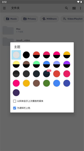 MXPlayer播放器官方正版图3