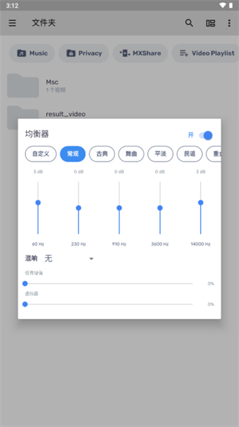 MXPlayer播放器官方正版图4
