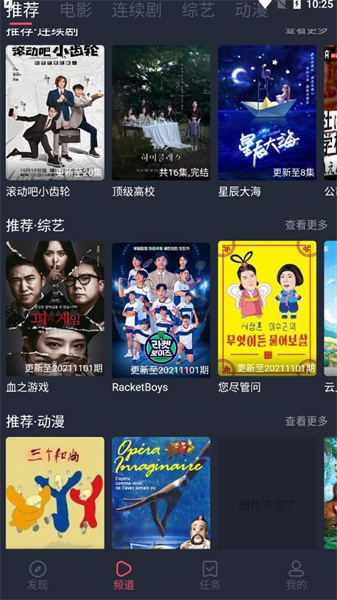 笨龙影视直装版图4