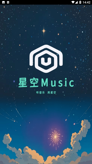 星空音乐手机正版图1