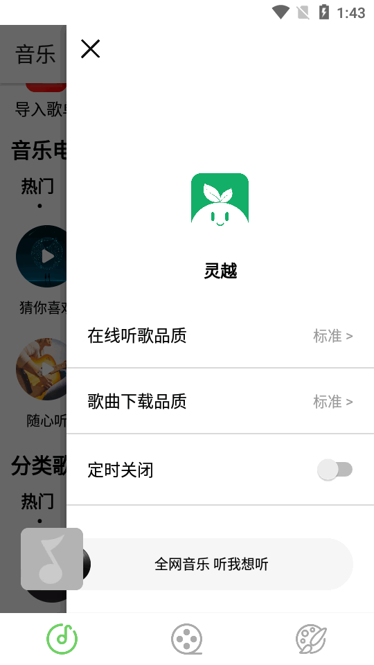 灵越正版图2