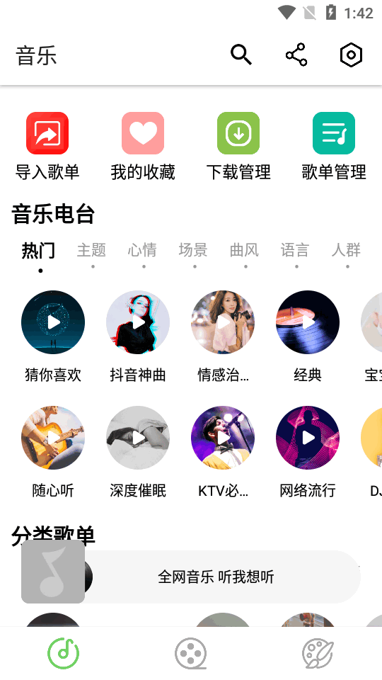 灵越正版图4