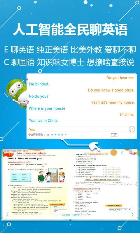 ABC学习机通用版