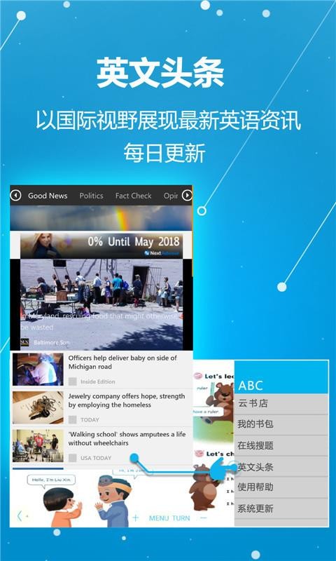ABC学习机通用版