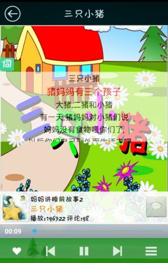 宝宝学唱儿歌手机最新版