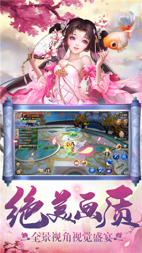 游仙记手机版图4