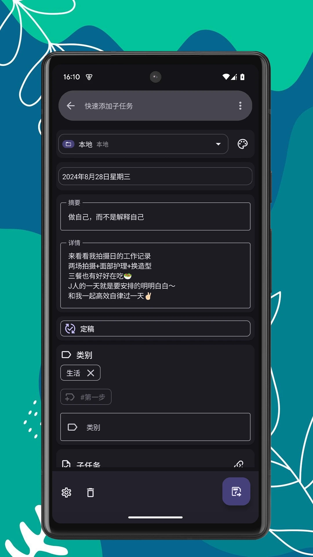 笔记宝