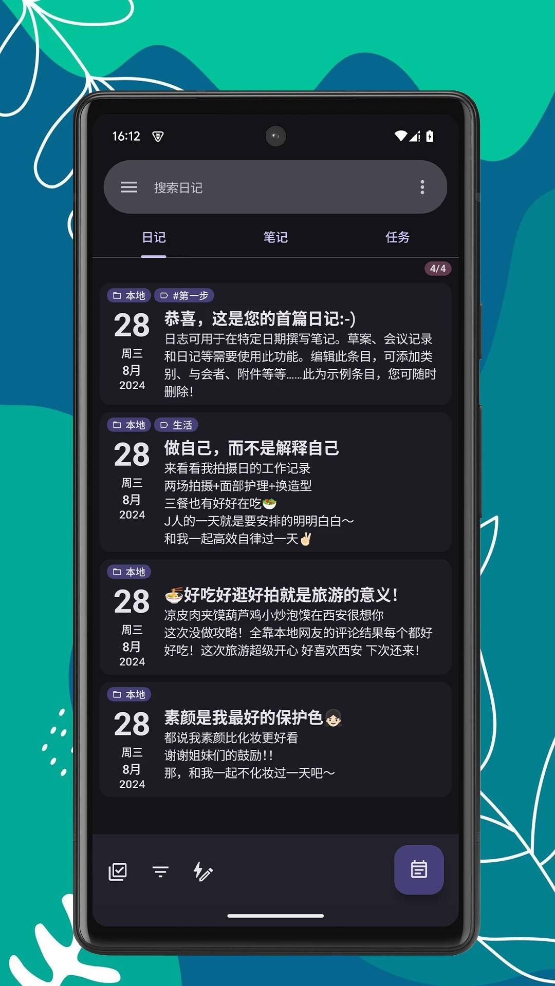 笔记宝
