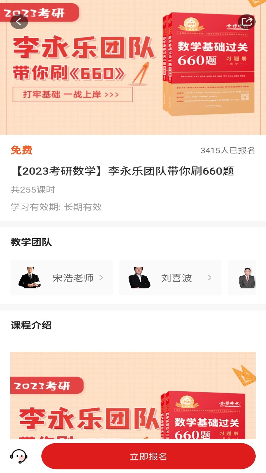 金榜时代官方最新版图1