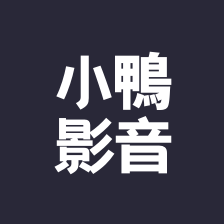 小鴨影音手机免费版