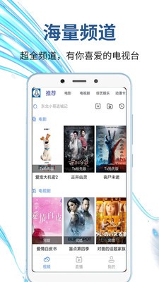 小鴨影音手机免费版图2