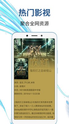 小鴨影音手机免费版图3