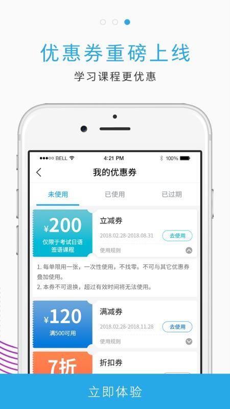 未名天日语网校官方正版