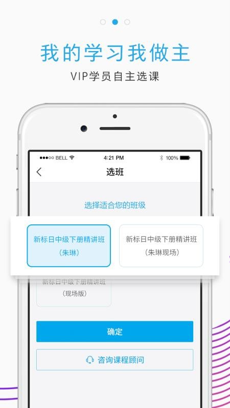 未名天日语网校官方正版