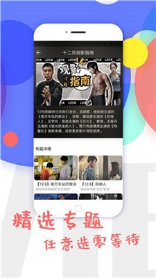蓝雨6080影院安卓免费版图1