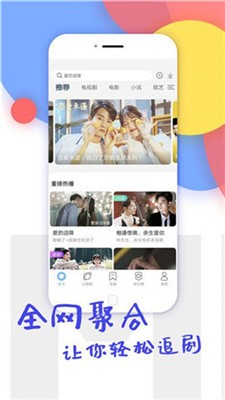 蓝雨6080影院安卓免费版图3