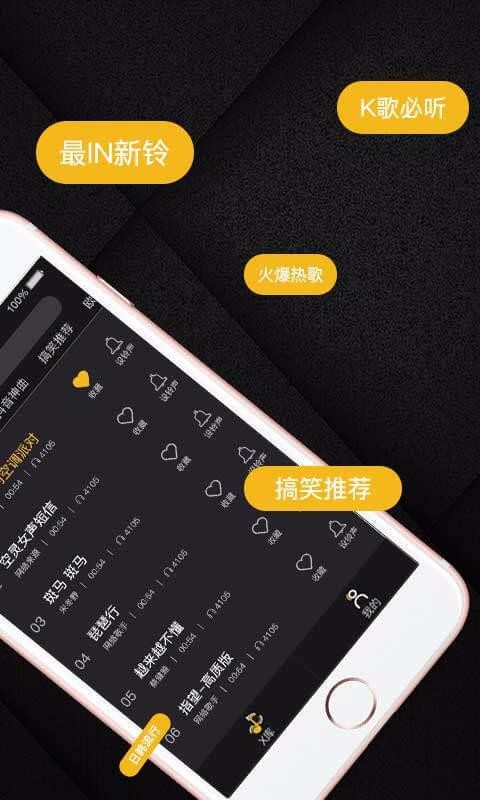 X铃声免费原版图2