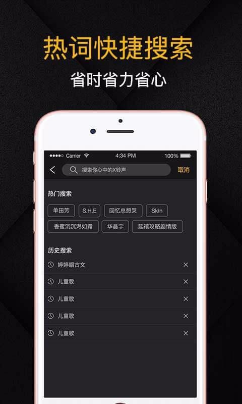 X铃声免费原版图4