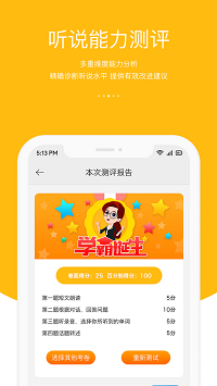 会听说